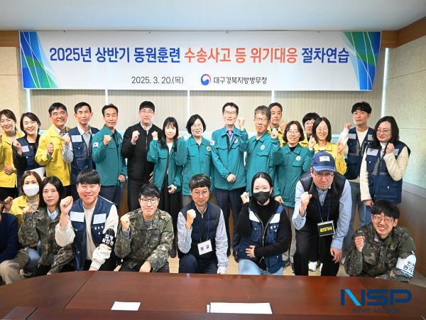 NSP통신-대구경북지방병무청은 20일 3층 중회의실에서 동원훈련 병력수송 과정에서 발생할 수 있는 위기상황에 대한 대응능력을 강화하고자 상반기 동원훈련 수송사고 등 위기대응 절차연습을 실시했다. (사진 = 대구경북지방병무청)