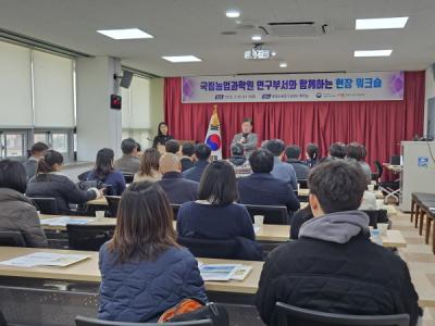 [NSP PHOTO]문경시농업기술센터 농촌진흥청 국립농업과학원 연계 현장 워크숍 개최
