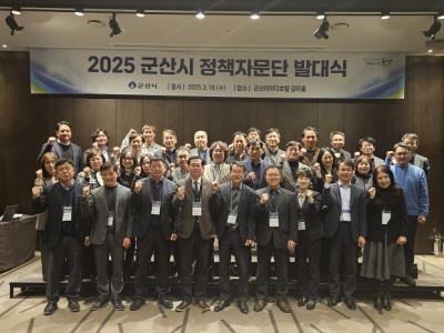 [NSP PHOTO]군산시, 정책자문단 본격 가동...미래 먹거리 발굴 착수