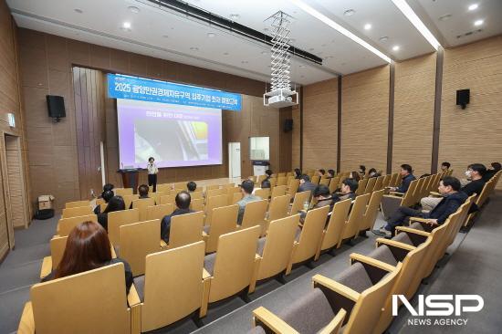 NSP통신-입주기업 근로자들 대상으로 화재 예방 교육 (사진 = 광양만권경제자유구역청)