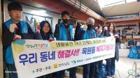 [NSP PHOTO]목포시 목원동 복지기동대, 사랑의 집 수리 귀감