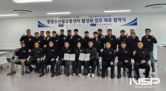 NSP통신-광양수산물유통센터 활성화 업무 제휴 협약식 (사진 = 광양시청)