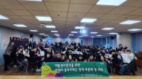 [NSP PHOTO]광양시, 2025년 아동권리지킴이 정책토론회 및 회의 개최