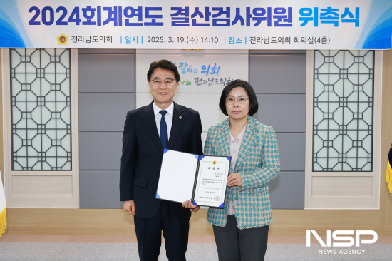 NSP통신-박경미 의원 전남도 2024회계연도 결산 검사 위원 위촉 (사진 = 전남도의회)