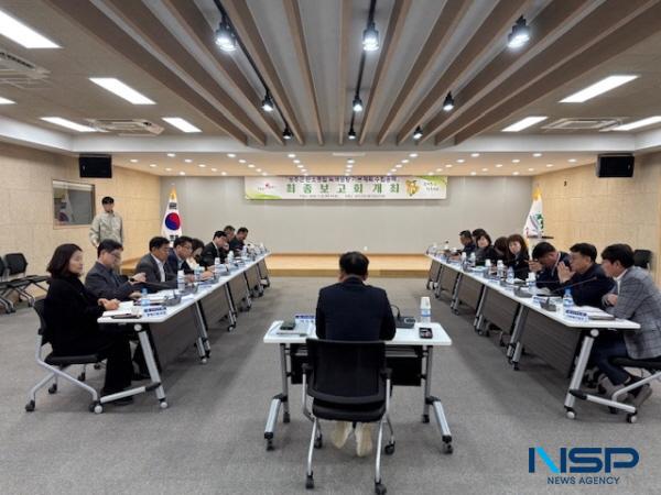 NSP통신-성주군은 지난 20일 군청 문화강좌실에서 기후위기 대응을 위한 탄소중립 녹색성장 기본계획 최종보고회를 개최했다. (사진 = 성주군)