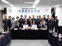 [NSP PHOTO]문경시, 경기도 성남시와 자매결연 협약 체결