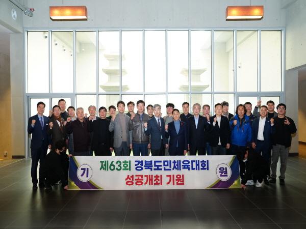 NSP통신-김천시와 김천시체육회는 지난 20일 사명대사공원 내 김천시립박물관 세미나실에서 제63회 경북도민체육대회의 성공적인 개최를 위한 경북 시·군 체육회 사무국장 협의회 회의를 개최했다. (사진 = 김천시)