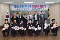 [NSP PHOTO]의성군, 초등학력 인정 문해교육 졸업식 개최