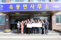 [NSP PHOTO]광양 옥룡면, 주민들 이웃사랑 후원금 기탁 후원 릴레이 훈풍