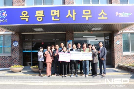 NSP통신-후원금 기탁식 (사진 = 광양시청)