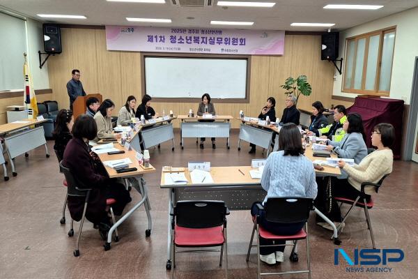 NSP통신-경주시는 지난 19일 청소년수련관에서 올해 첫 경주시 청소년안전망 청소년복지실무위원회를 열고 지역 내 위기청소년 조기 발굴과 지원 방안에 대해 논의했다. (사진 = 경주시)