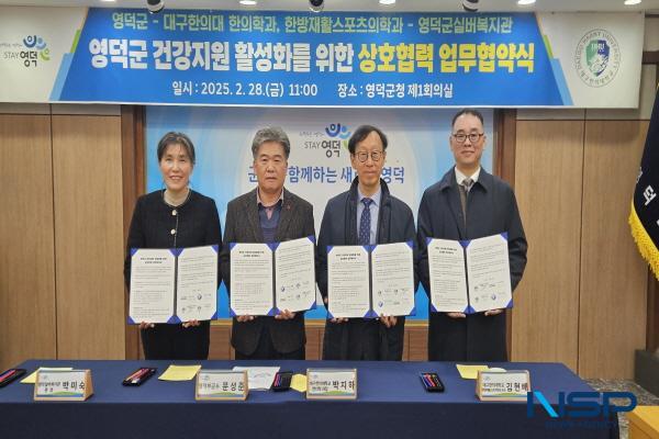 NSP통신-영덕군은 군민의 건강 증진과 한방 의료의 활성화를 위해 지난달 28일 대구한의대에 이어 이달 20일 포항한방병원과 협력체계를 구축하는 업무협약을 체결했다. 영덕군-대구한의대 업무협약 체결식 모습 (사진 = 영덕군)