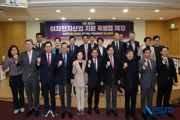 NSP통신-포항시는 21일 국회의원회관에서 이차전지산업 지원 특별법 제정을 위한 국회 토론회를 개최했다. (사진 = 포항시)