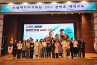 [NSP PHOTO]포항시, 소셜미디어기자단 영상 실전 교육 실시