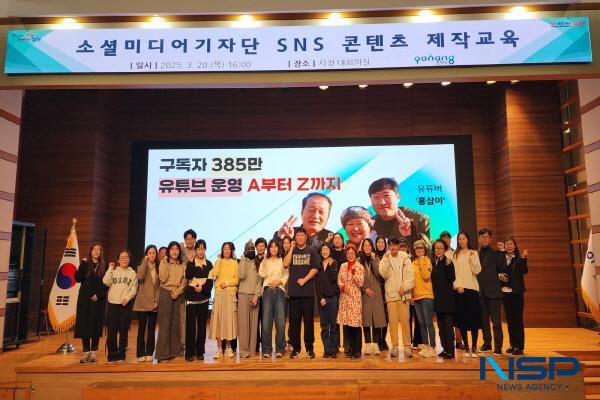 NSP통신-포항시는 지난 20일 시청 대회의실에서 제7기 소셜미디어기자단과 주부기자단을 대상으로 SNS 영상 콘텐츠 제작 교육을 진행했다. (사진 = 포항시)