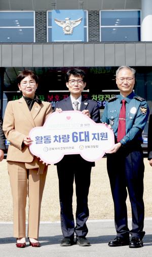 NSP통신-사회적 약자 보호 업무 전담 차량 전달식 (사진 = 경상북도의회)