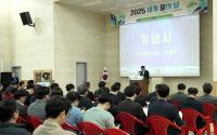 [NSP PHOTO]경상북도, 2025년 세계 물의 날 기념식 개최