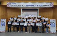 [NSP PHOTO]화성시, 재가노인 통합돌봄 선도사업 발대식 개최