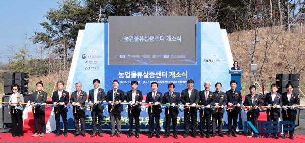 NSP통신-경상북도는 21일 안동시 풍산읍에서 안동시장, 농림축산식품부, 한국로봇융합연구원, 학계, 로봇기업 대표 등 100여 명이 참석한 가운데 농업 물류 실증센터 개소식을 개최했다. (사진 = 경상북도)