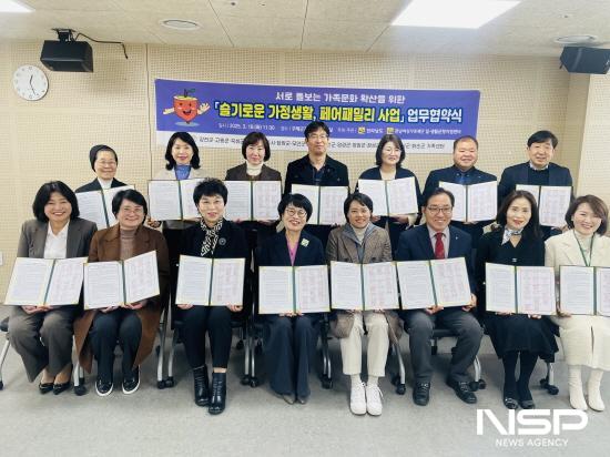NSP통신-2025 슬기로운 가정생활, 페어패밀리 사업 업무협약식 (사진 = 전남여성가족재단 일·생활균형지원센터)