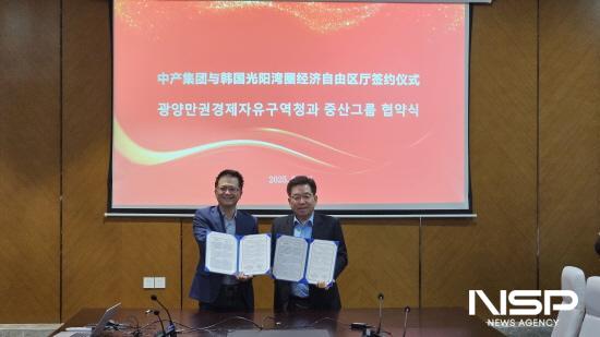NSP통신-구충곤 광양경자청장과 주양 중산그룹 회장 업무협약 체결 (사진 = 광양만권경제자유구역청)