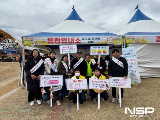 NSP통신-산수유꽃축제 식중독 예방 및 음식문화개선 캠페인 (사진 = 구례군청)