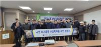 [NSP PHOTO]구례군산림조합, 표고버섯 신품종 특성 및 기술교육 시행