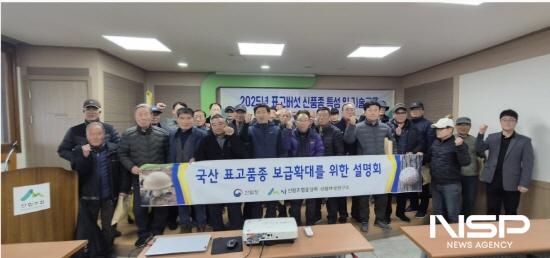 NSP통신-표고버섯 신품종 보급 확대설명회 참석자 기념 찰영 (사진 = 구례군산림조합)