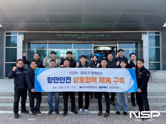NSP통신-항만안전 상호협력 체계 구축 참석자 기념 찰영 (사진 = 여수광양항만공사)
