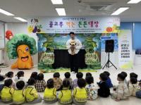 [NSP PHOTO]광양시 어린이․사회복지급식관리지원센터, 어린이 손 인형극 운영