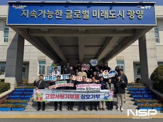 NSP통신-광양시 기획예산실 공직자들고향사랑기부금 기부 기념 찰영 (사진 = 광양시청)