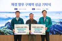 [NSP PHOTO]영암 재경향우단체, 고향에 구제역 방역 성금 기부