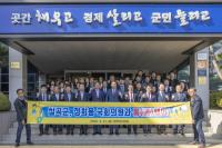 [NSP PHOTO]칠곡군,  지역 국회의원과 예산정책간담회 개최