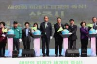 [NSP PHOTO]상주시, 청소년 해양교육원 정식 개원