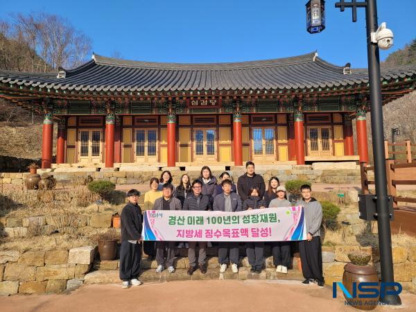 NSP통신-경산시는 지방세 담당 공무원의 직무역량 향상과 조직 내 협업 강화를 위해 지난 20일부터 21일까지 1박 2일간 2025년 지방세업무 담당자 워크숍을 개최했다. (사진 = 경산시)