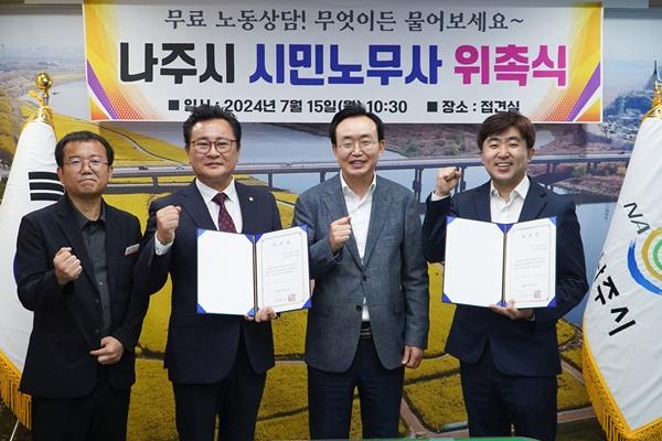 NSP통신- (사진 = 나주시)