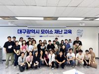 [NSP PHOTO]대구광역시, 2025 모이소 재난응급의료교육 실시... 실전 대응력 강화