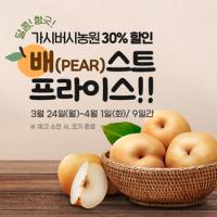 [NSP PHOTO]곡성몰, 곡성 심청배 30% 할인 판매 진행