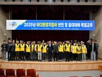 [NSP PHOTO]영덕군, 바다환경지킴이 안전 및 중대재해 특별교육