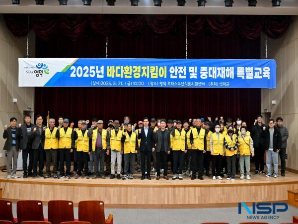 NSP통신-영덕군은 바다환경지킴이 사업 참여자들의 안전 의식을 제고하고 안전사고를 예방하기 위해 안전 및 중대재해 예방 특별교육을 지난 21일 로하스수산식품지원센터에서 시행했다. (사진 = 영덕군)