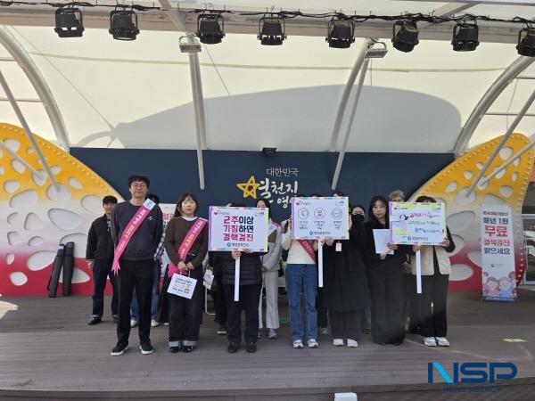 NSP통신-영양군은 24일 제15회 결핵예방의 날을 맞아 영양전통시장 일대에서 결핵예방 캠페인을 실시했다. (사진 = 영양군)