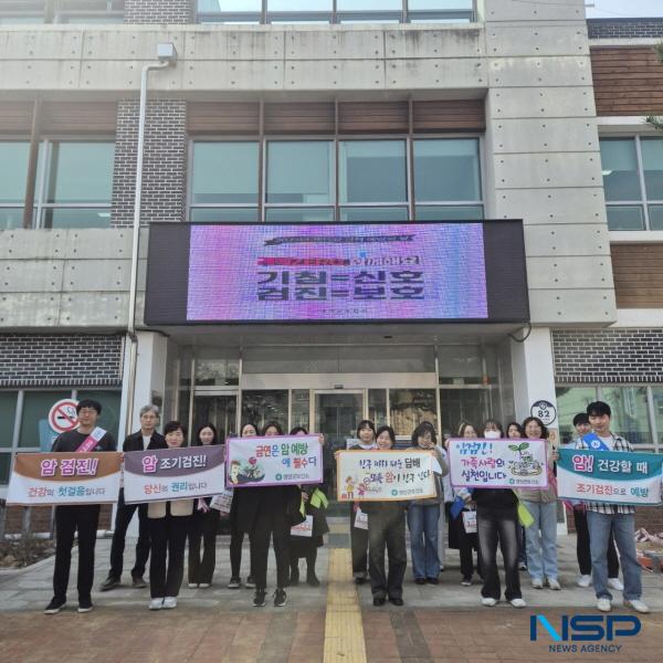 NSP통신-영양군보건소는 지난 21일 암예방의 날을 맞아 암 조기검진의 중요성을 이해하고 적극적인 건강검진을 실천하도록 캠페인을 진행했다. (사진 = 영양군)