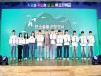 [NSP PHOTO]구미시, 생활밀착형 그린인프라 확대...친환경·저탄소 정책 본격 추진