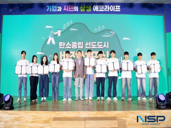 NSP통신-구미시가 올해 시민의 쾌적하고 편리한 일상을 위해 생활밀착형 환경 개선에 나선다. 지난 해 탄소중립 선도도시 비전선포식 모습 (사진 = 구미시)
