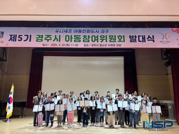 NSP통신-경주시는 지난 22일 청소년수련관 강당에서 제5기 아동참여위원회 발대식을 개최했다. (사진 = 경주시)