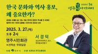 [NSP PHOTO]영주시, 영주인성아카데미가 오는 27일 첫강의 시작