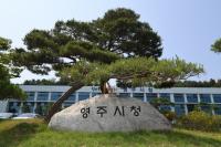 [NSP PHOTO]영주시, 2028년까지 상수도 요금 매년 평균 14%씩 인상