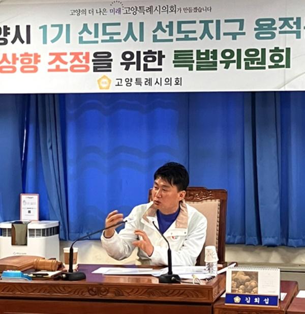 NSP통신-고양시의회 1기 신도시 용적률 특위 제2차 회의 모습 (사진 = 고양시의회)