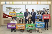 [NSP PHOTO]정희용 국회의원, 호이장학재단에 누적 2천만원 기탁