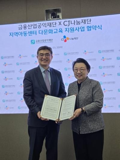 [NSP PHOTO]CJ도너스캠프 금융산업공익재단과 업무협약 체결